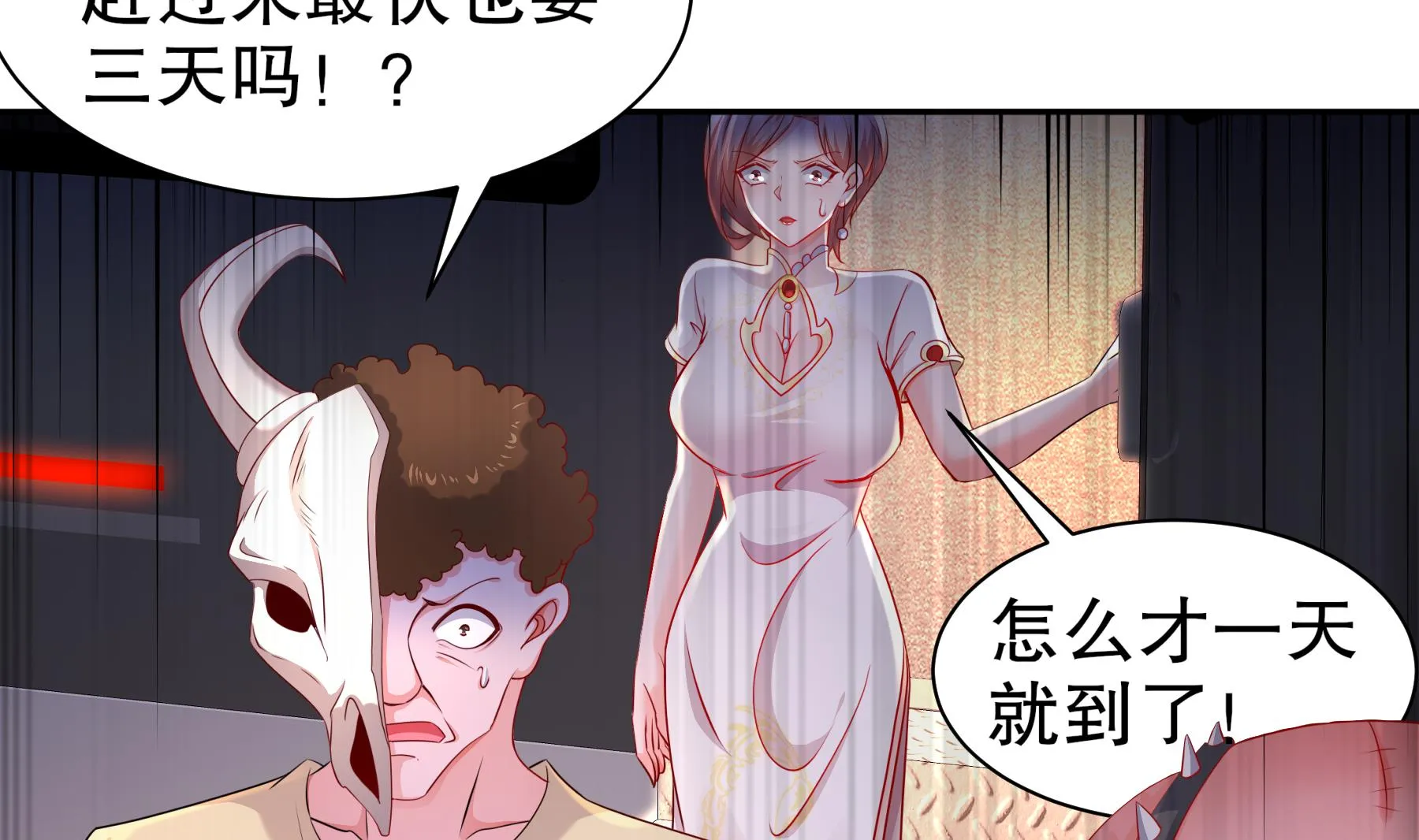 第26话猎人变猎物？ 第8页