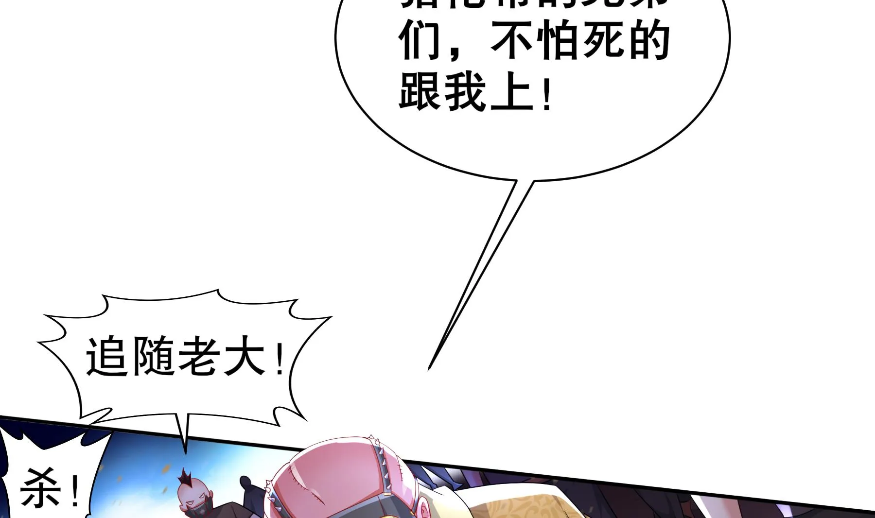 第26话猎人变猎物？ 第14页