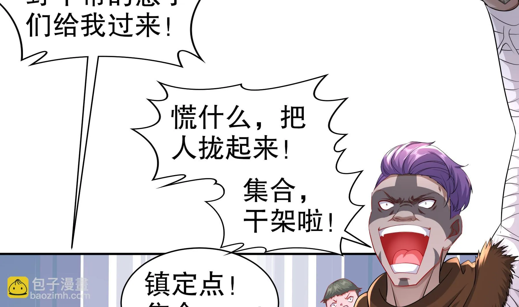 第26话猎人变猎物？ 第20页