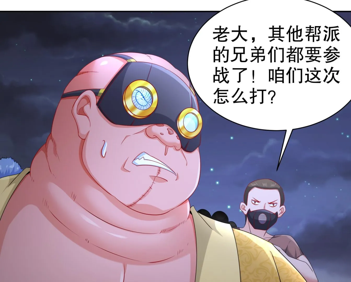 第26话猎人变猎物？ 第22页