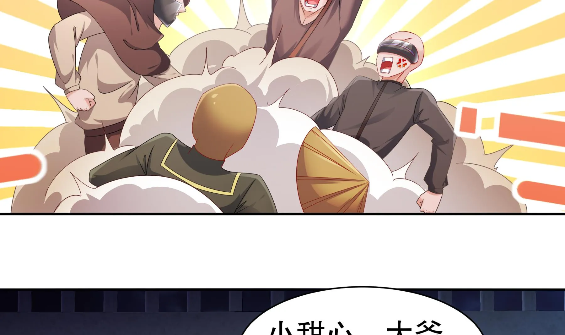 第26话猎人变猎物？ 第26页