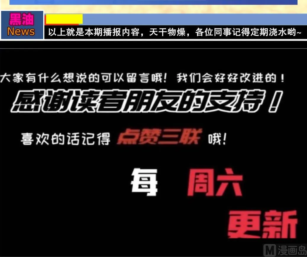 第26话猎人变猎物？ 第81页