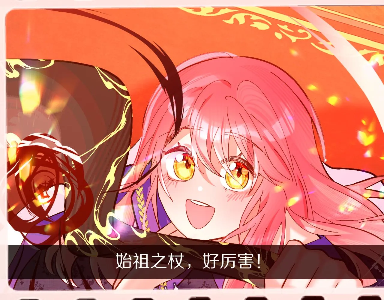 第29话 番外-狭间影院 第5页