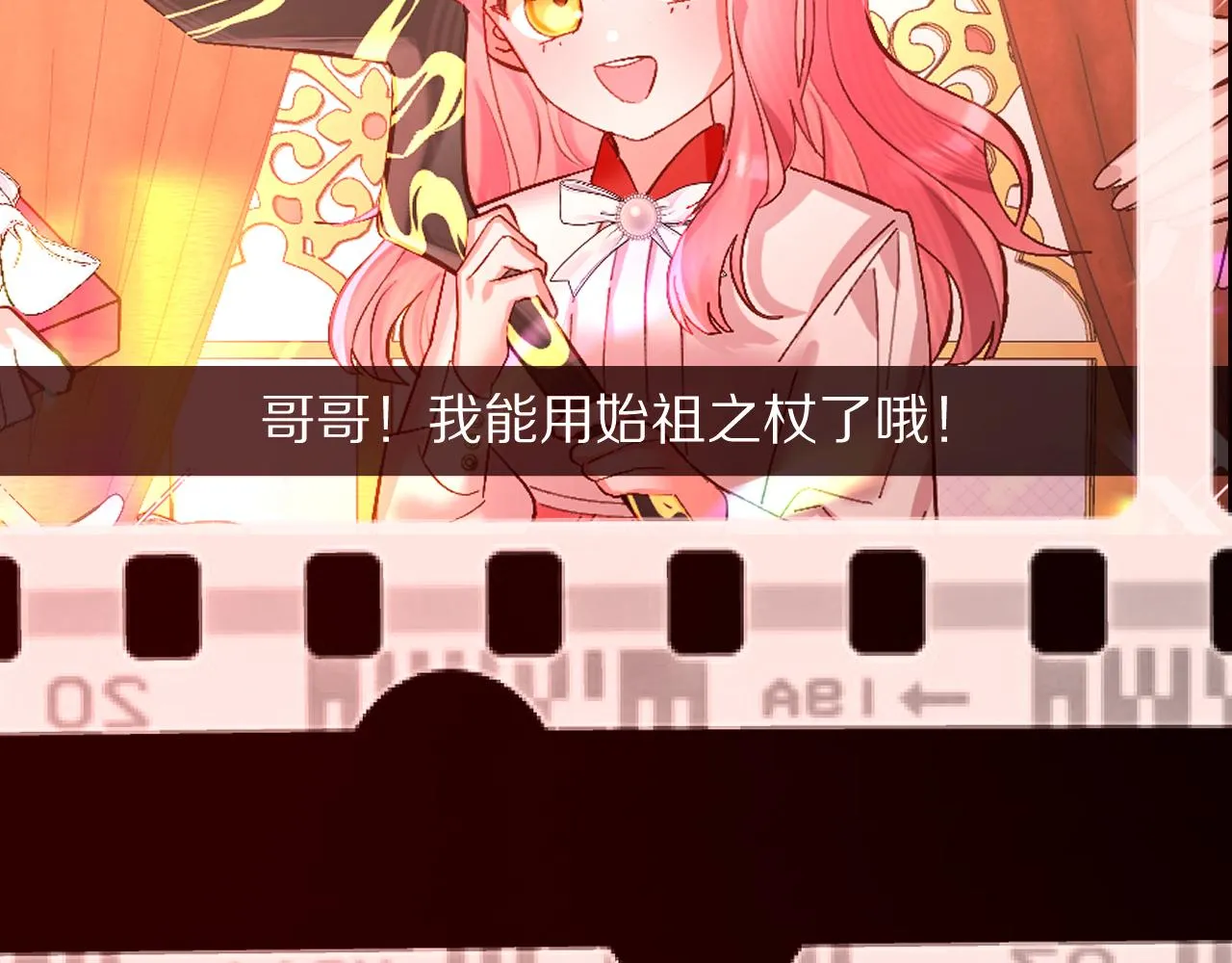 第29话 番外-狭间影院 第7页