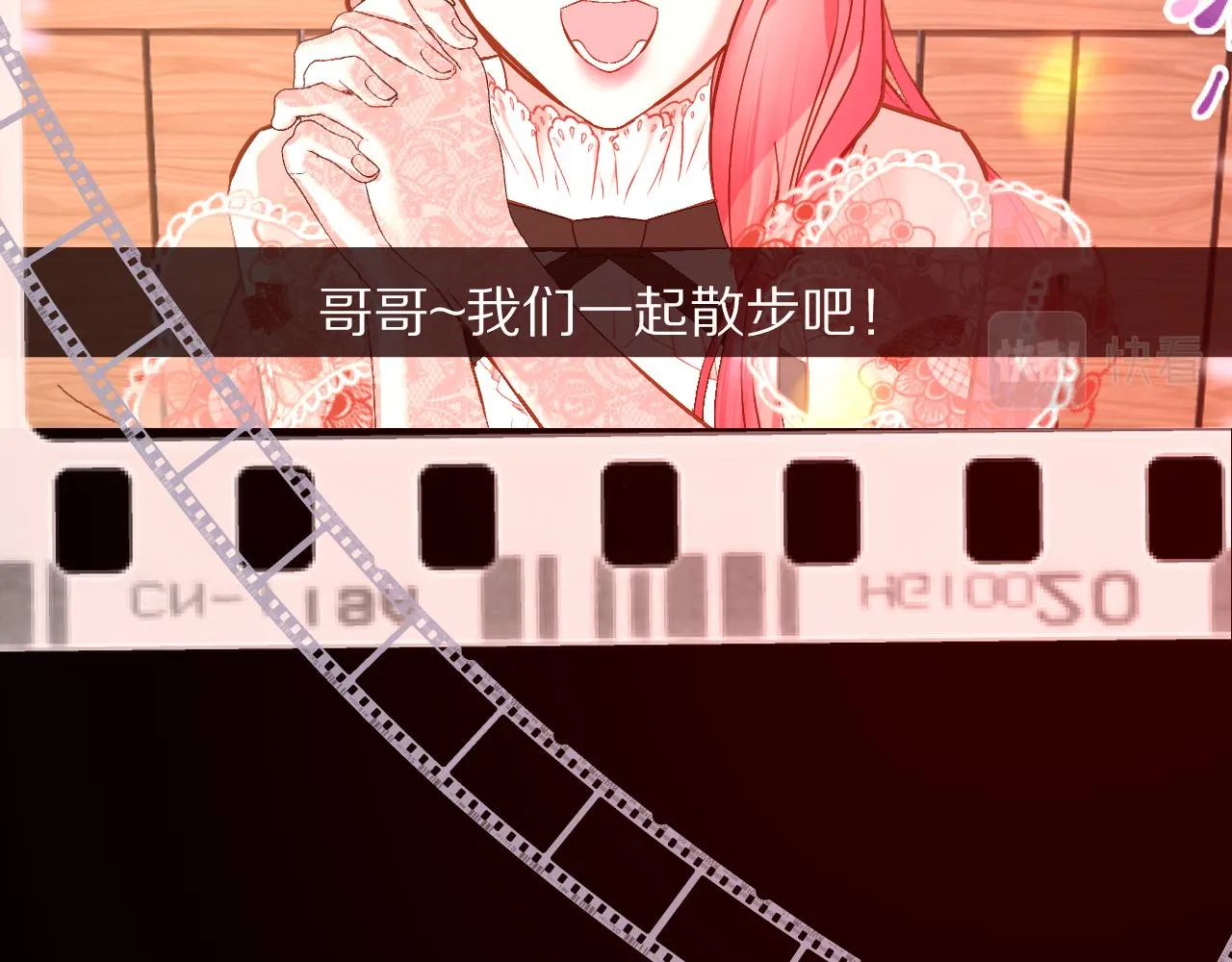 第29话 番外-狭间影院 第12页