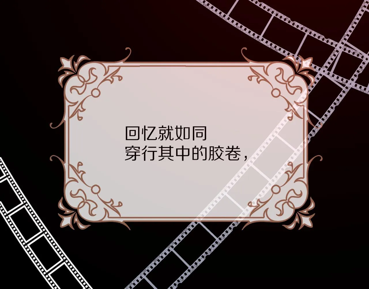第29话 番外-狭间影院 第13页