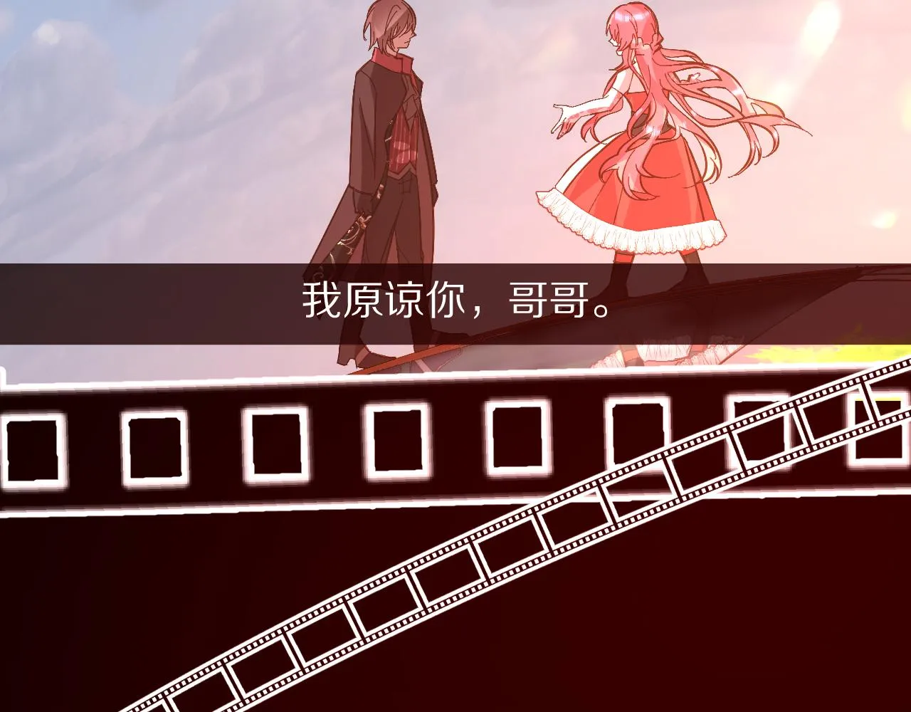 第29话 番外-狭间影院 第15页