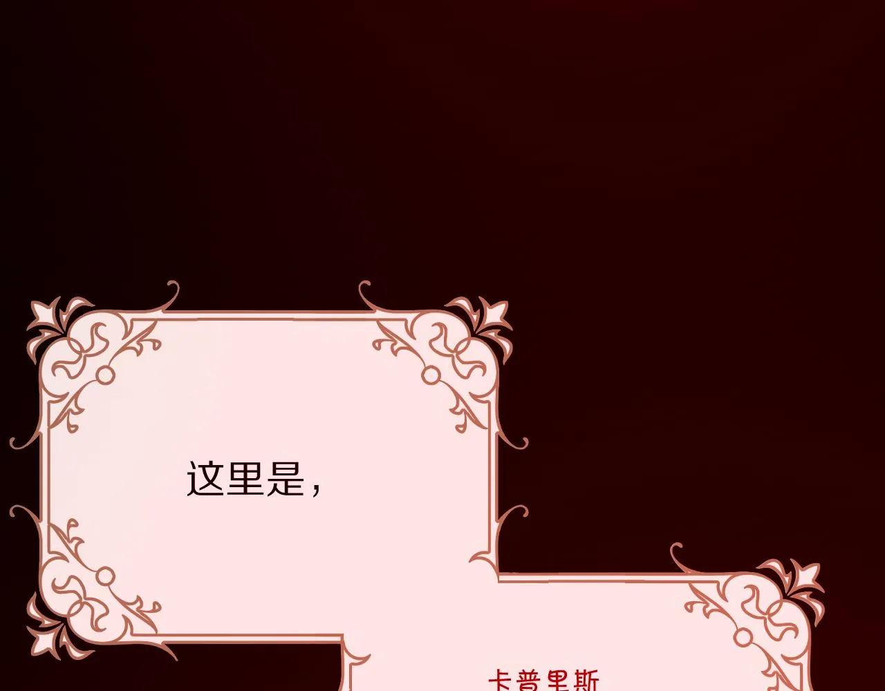 第29话 番外-狭间影院 第26页