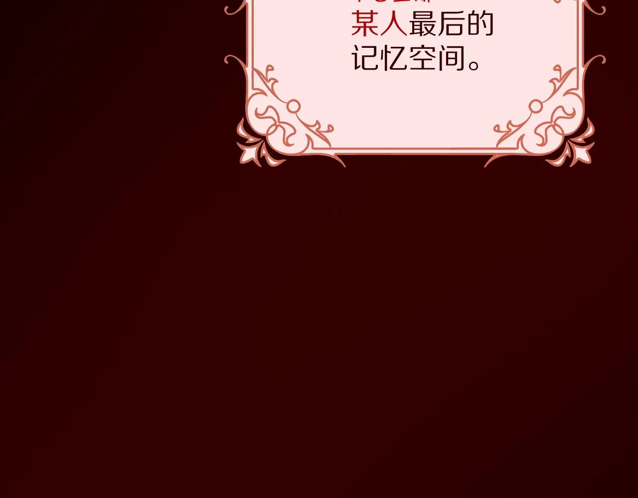 第29话 番外-狭间影院 第27页