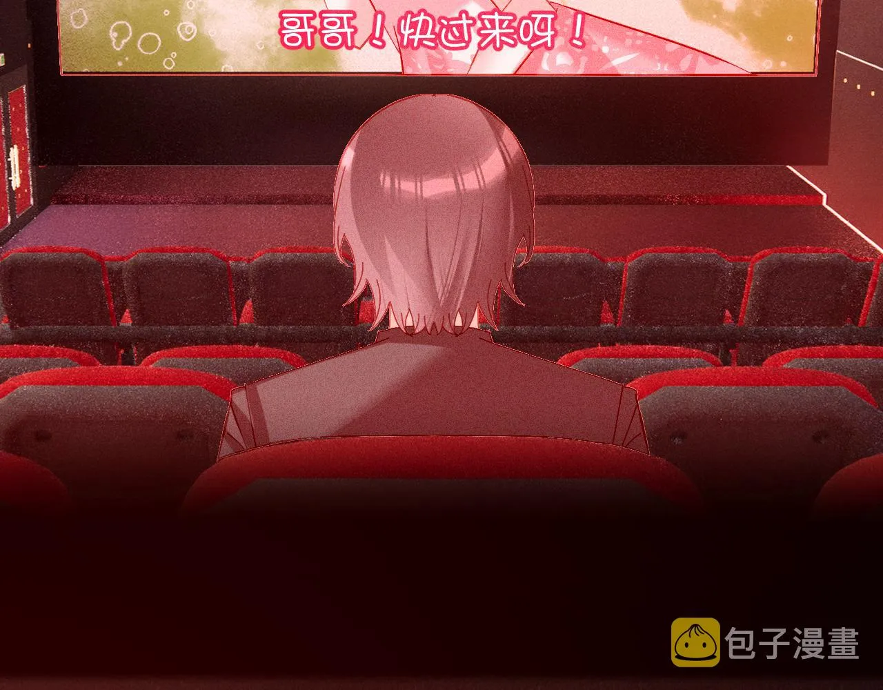 第29话 番外-狭间影院 第31页