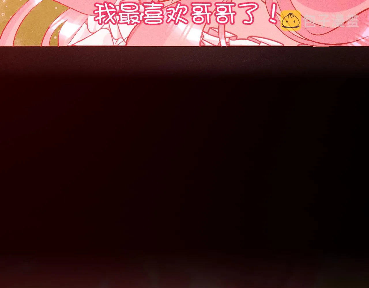 第29话 番外-狭间影院 第33页