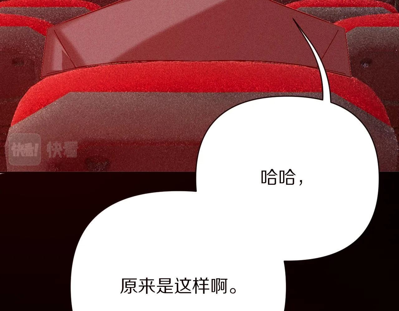 第29话 番外-狭间影院 第35页