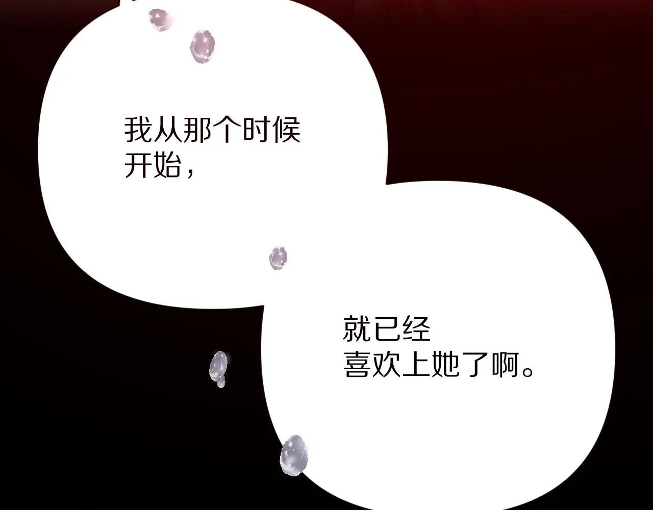 第29话 番外-狭间影院 第38页