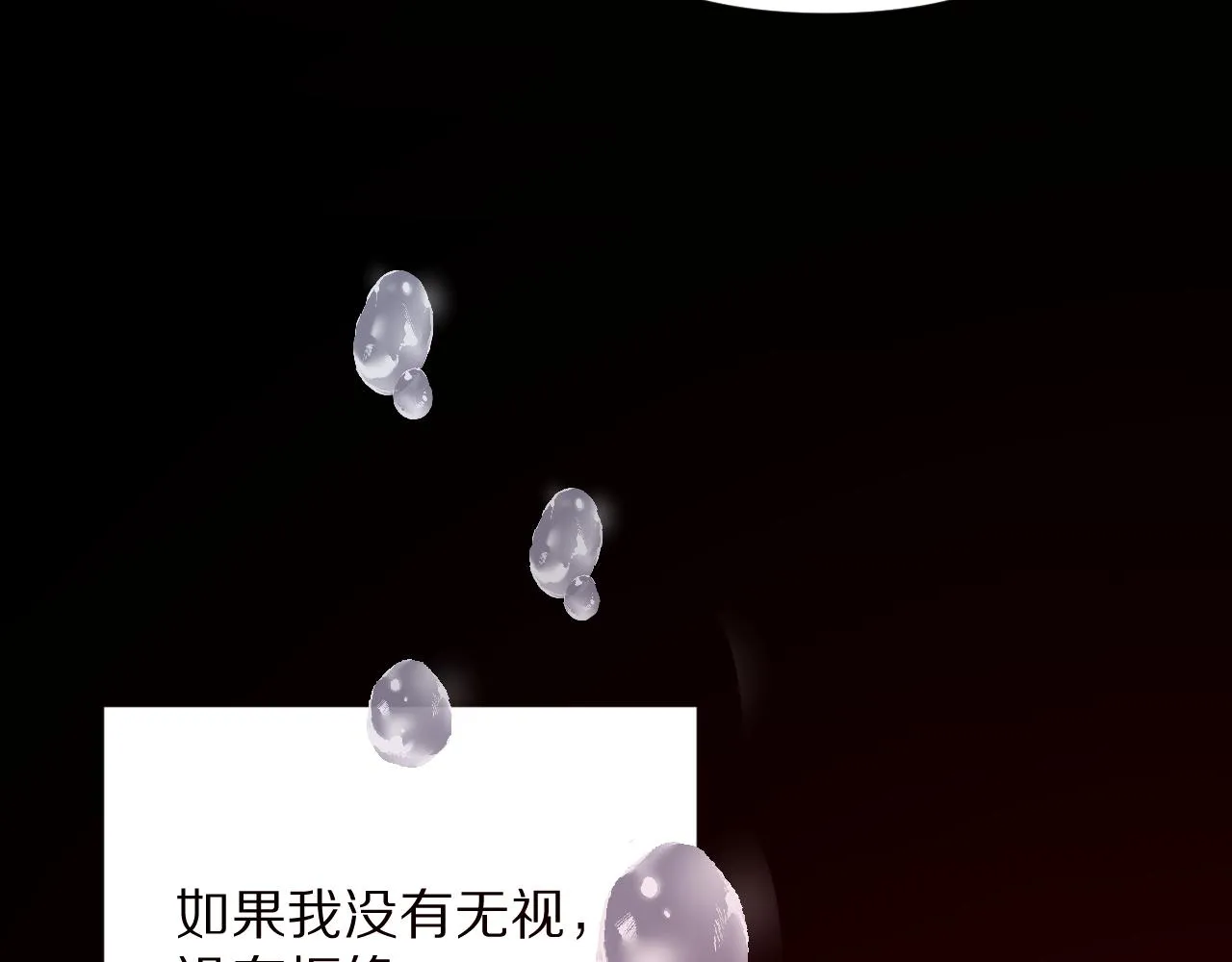 第29话 番外-狭间影院 第39页