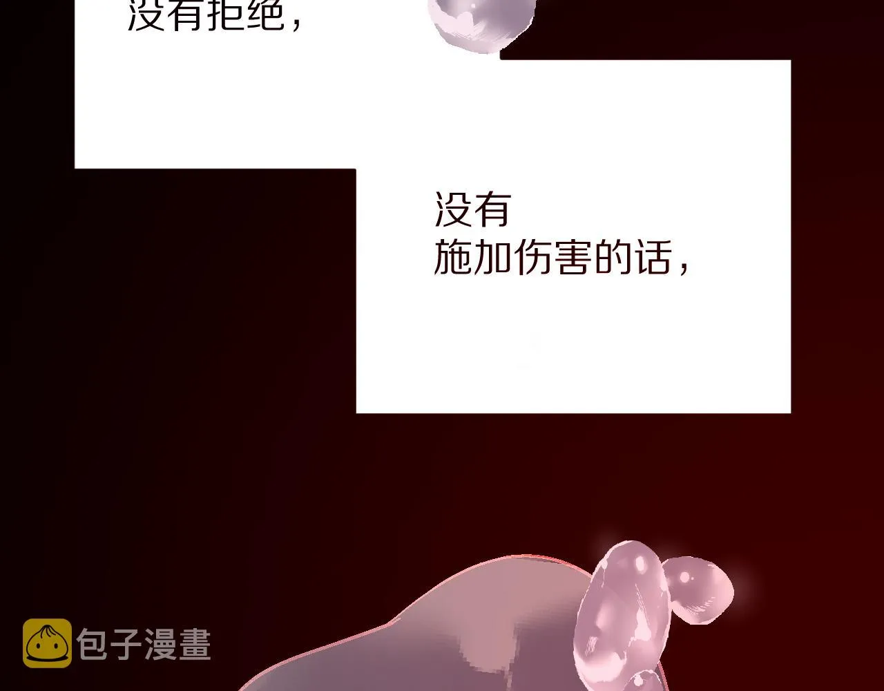 第29话 番外-狭间影院 第40页