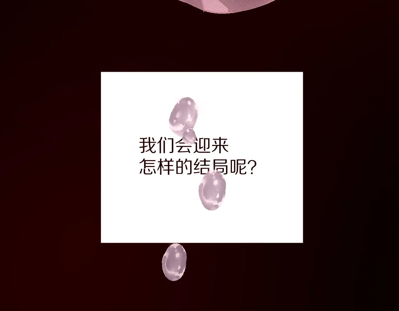 第29话 番外-狭间影院 第42页