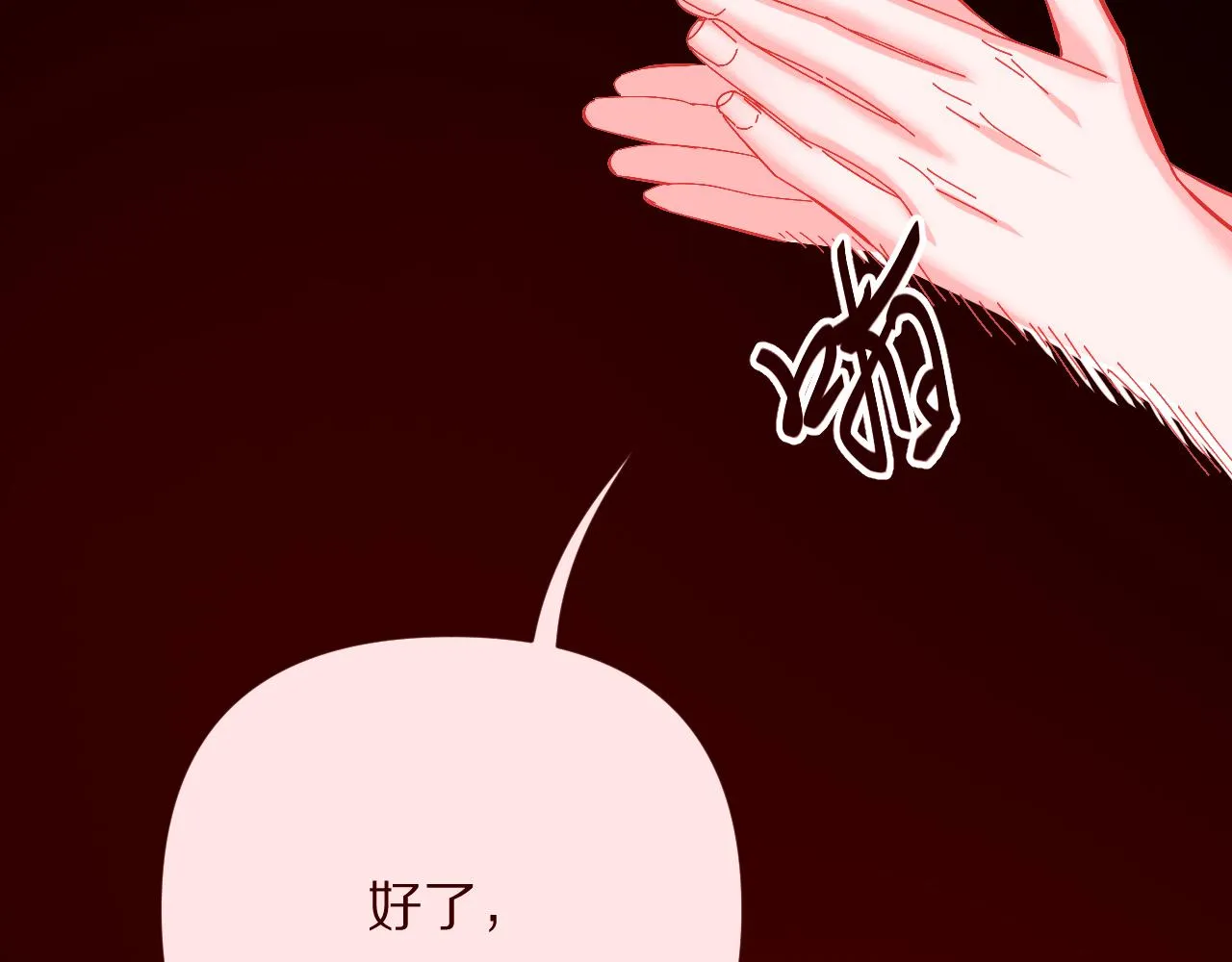 第29话 番外-狭间影院 第45页