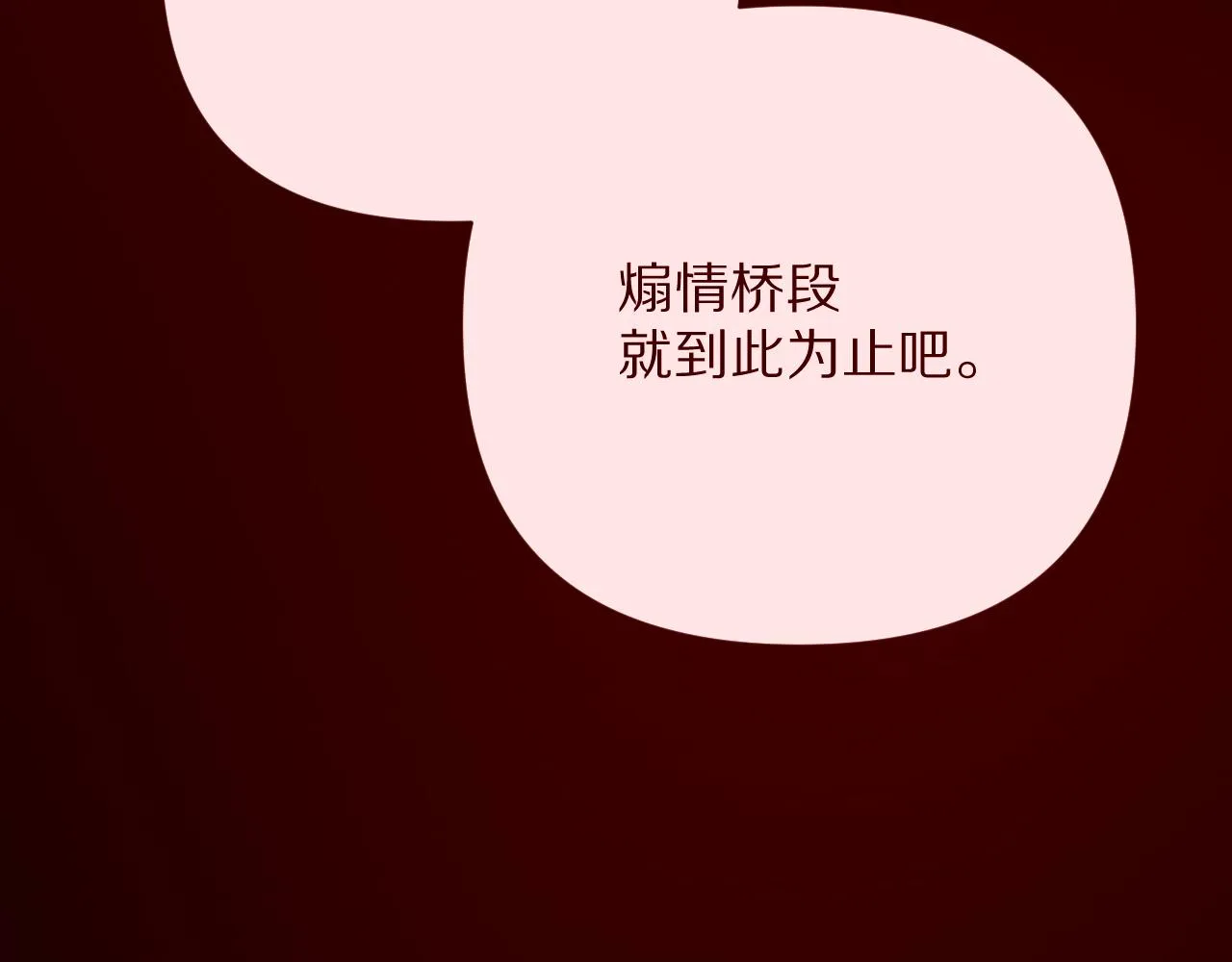 第29话 番外-狭间影院 第46页