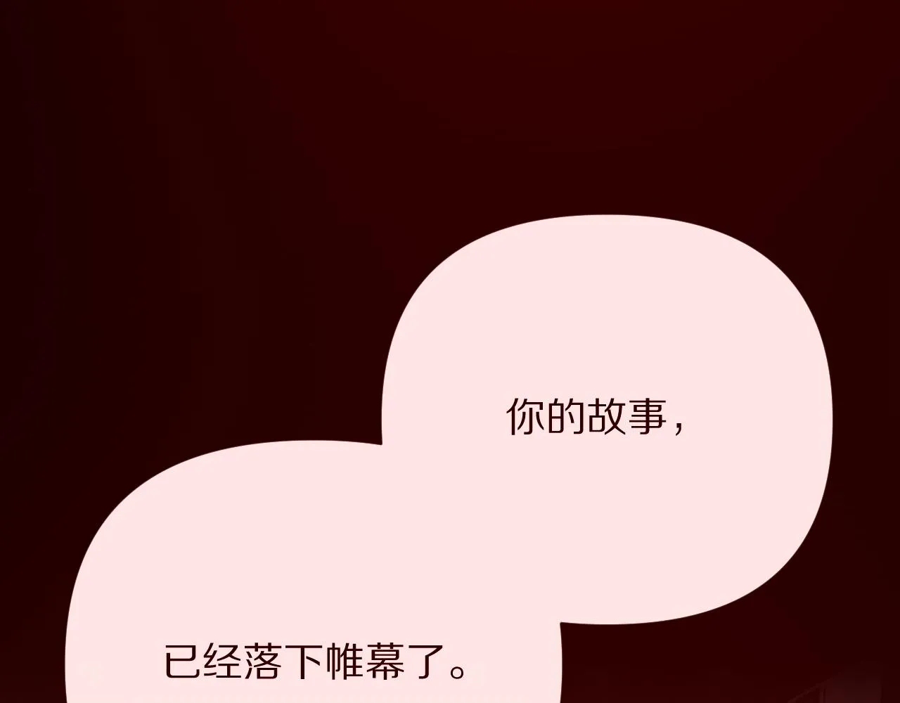 第29话 番外-狭间影院 第47页