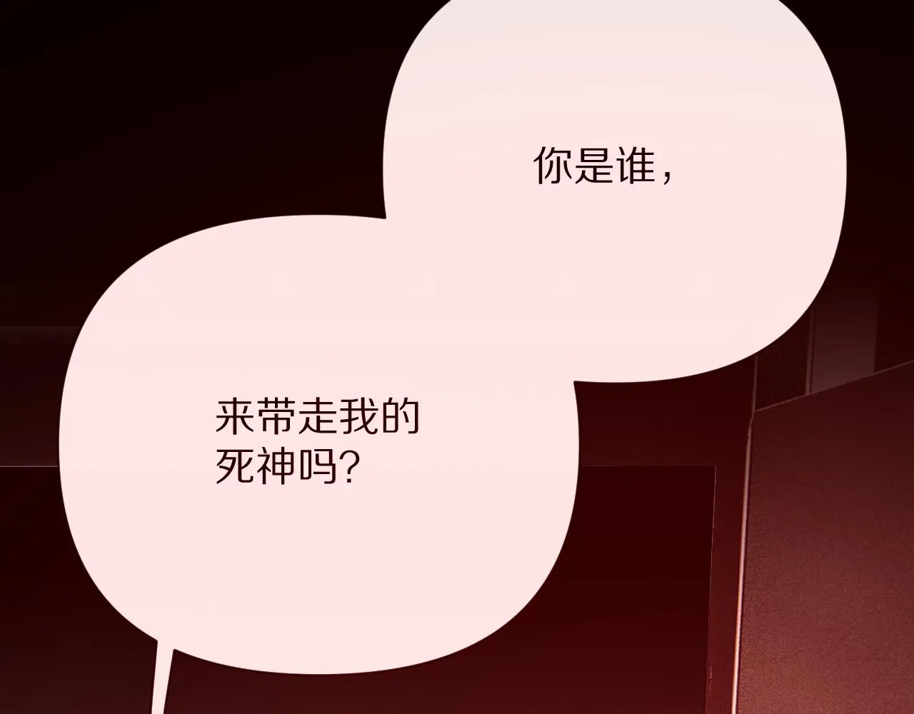 第29话 番外-狭间影院 第50页
