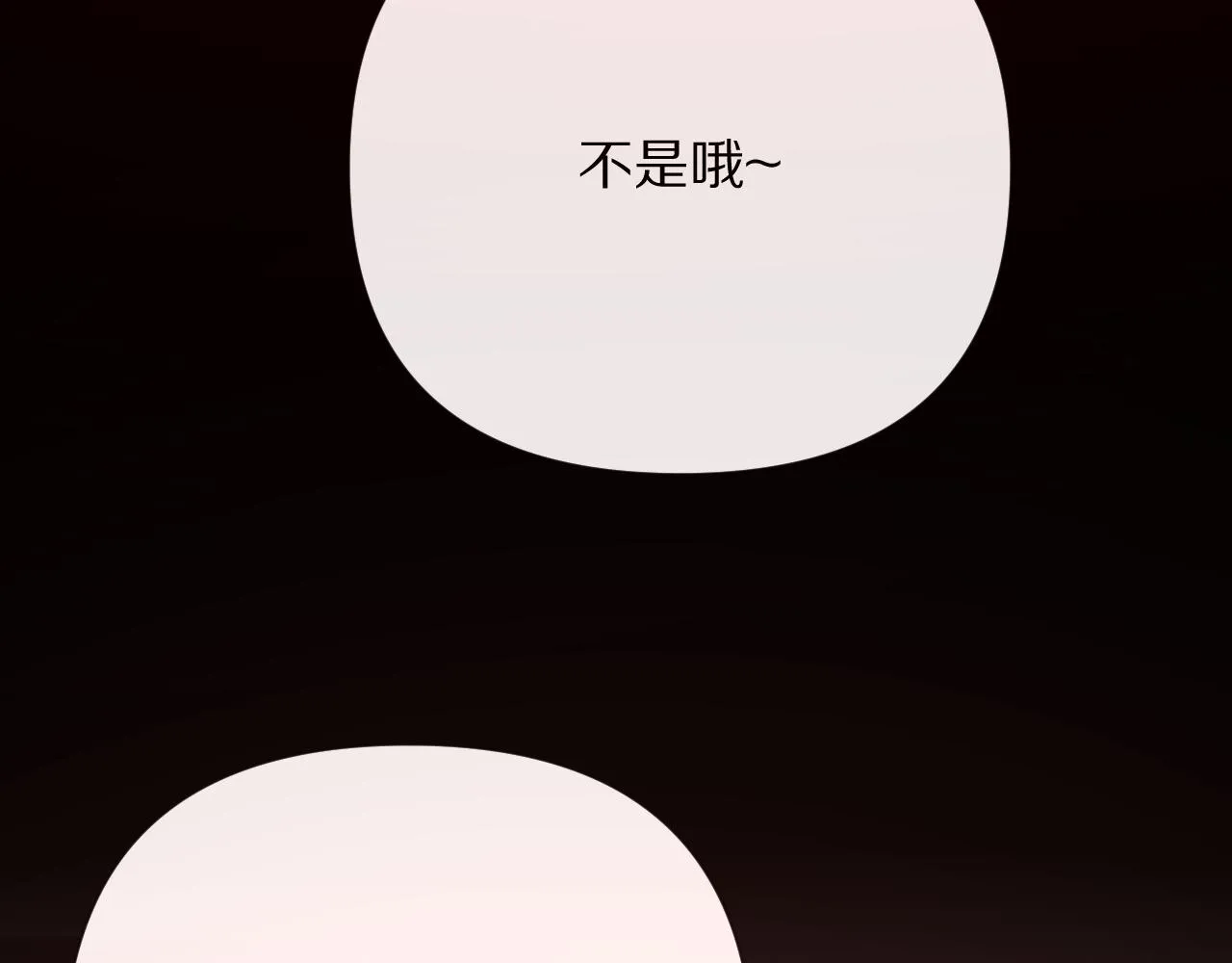 第29话 番外-狭间影院 第52页