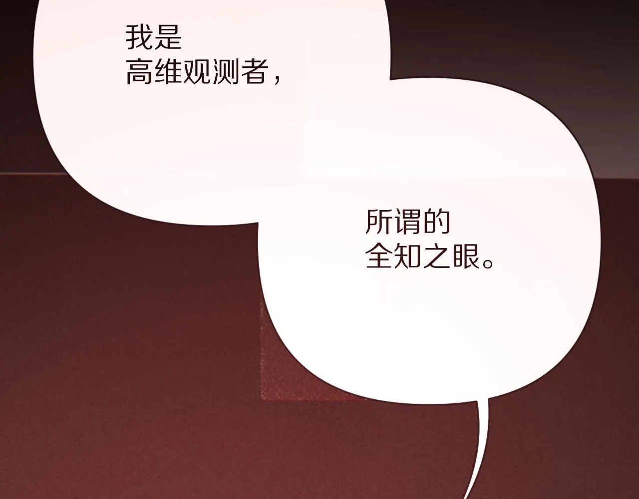 第29话 番外-狭间影院 第53页