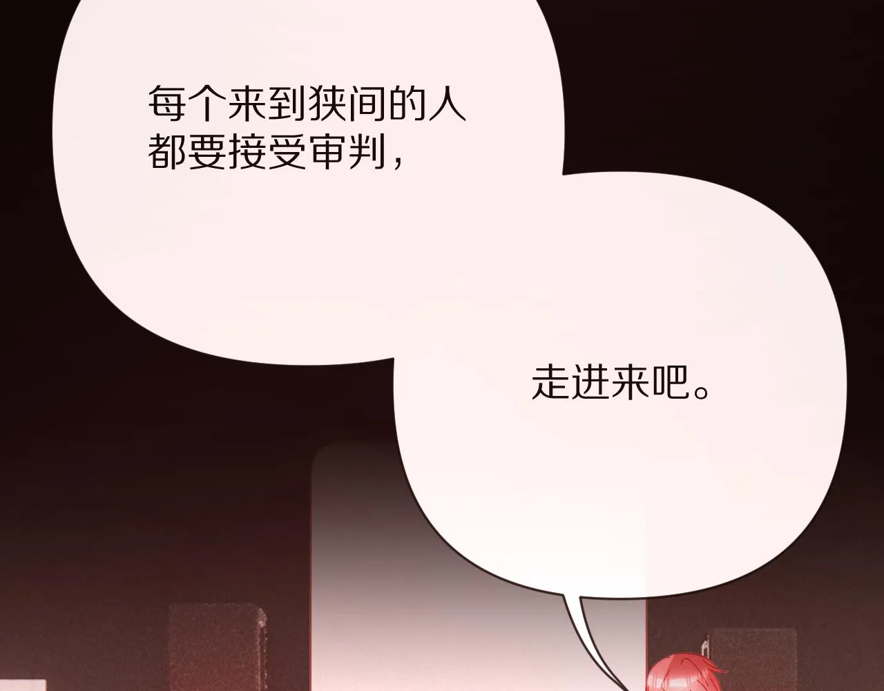 第29话 番外-狭间影院 第64页