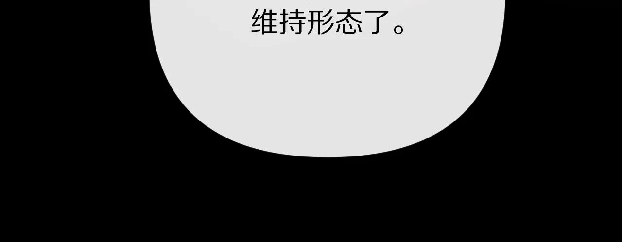 第29话 番外-狭间影院 第67页