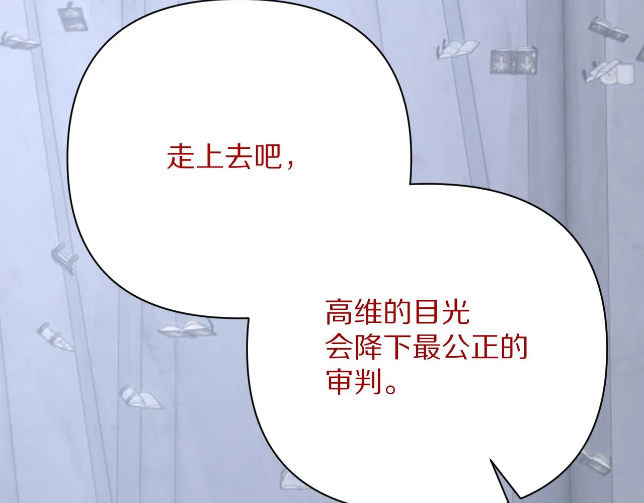 第29话 番外-狭间影院 第70页