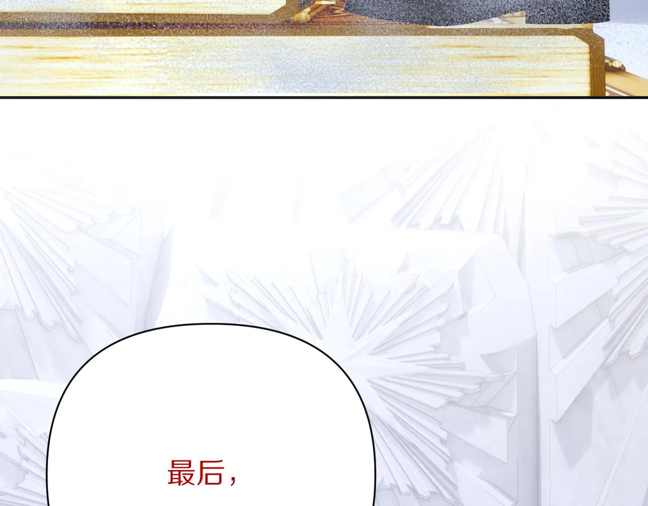 第29话 番外-狭间影院 第75页