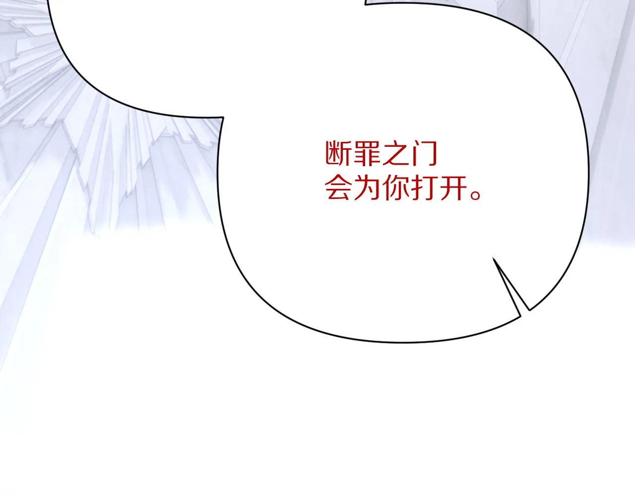 第29话 番外-狭间影院 第76页