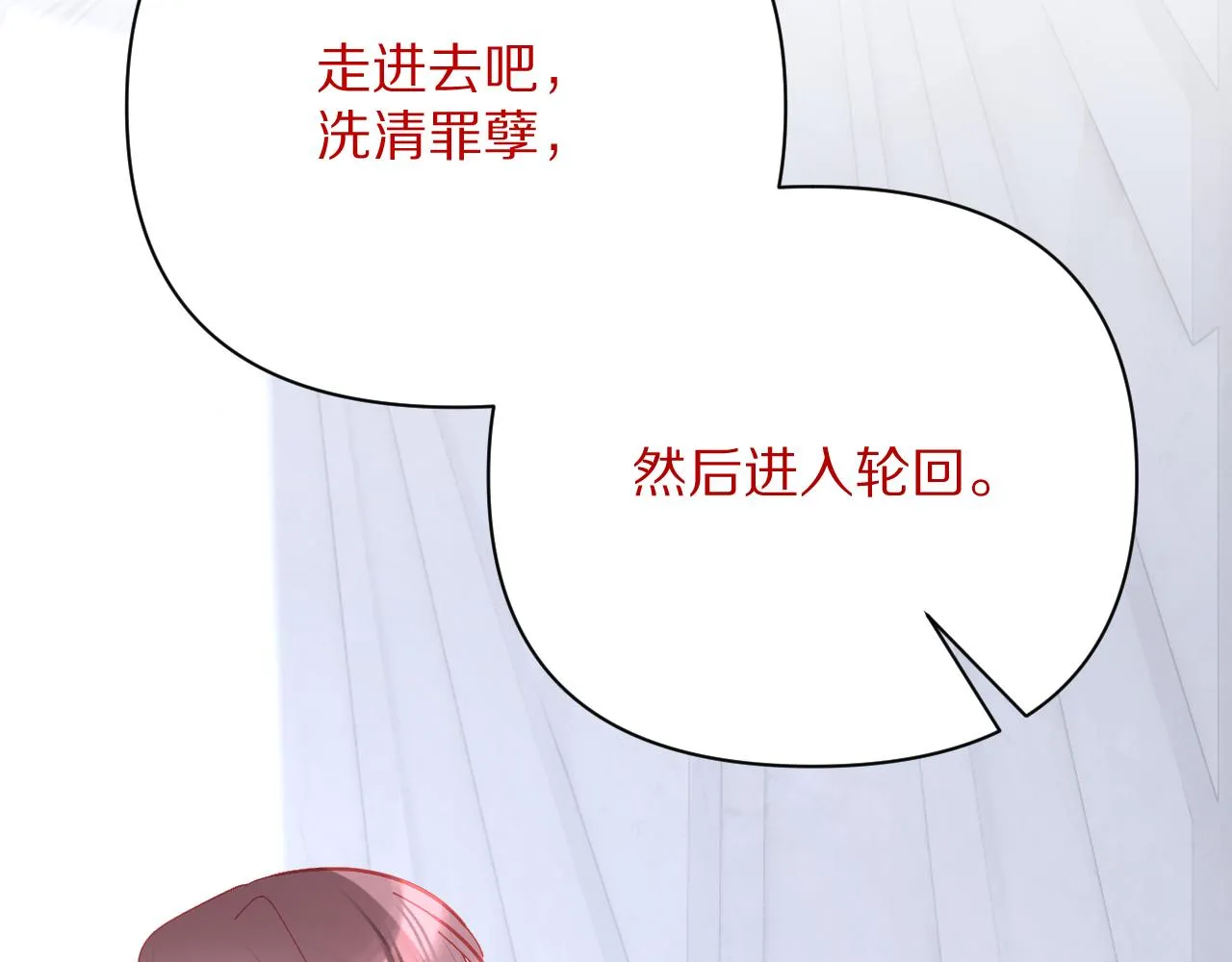 第29话 番外-狭间影院 第79页