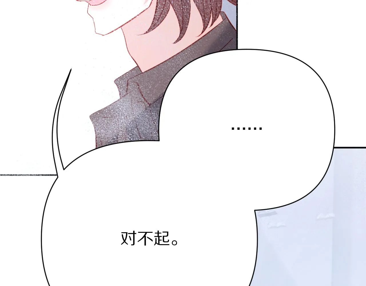 第29话 番外-狭间影院 第83页