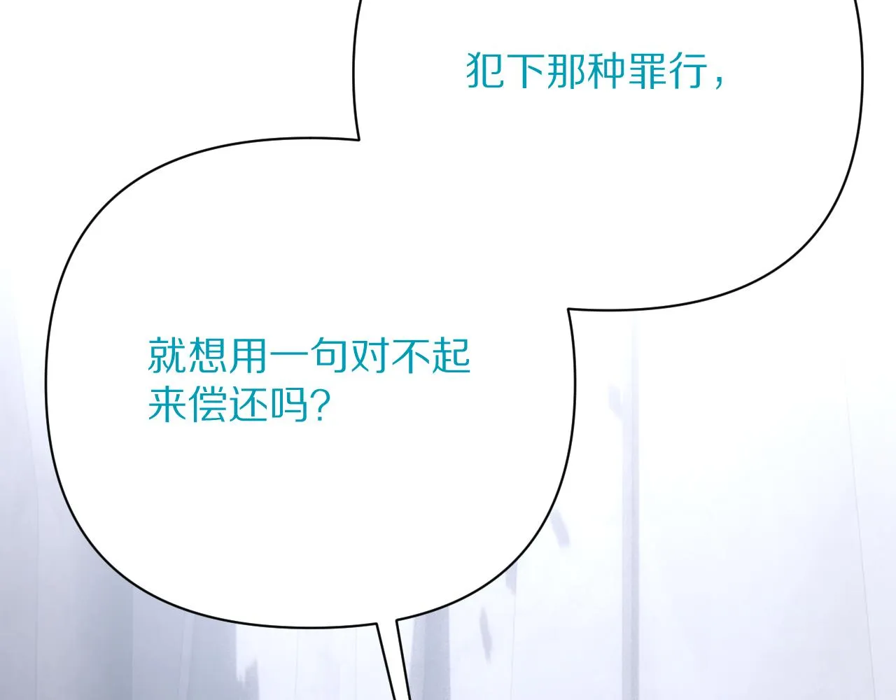 第29话 番外-狭间影院 第88页