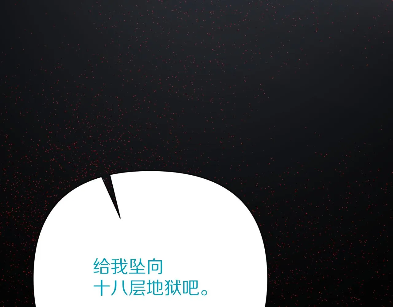第29话 番外-狭间影院 第93页