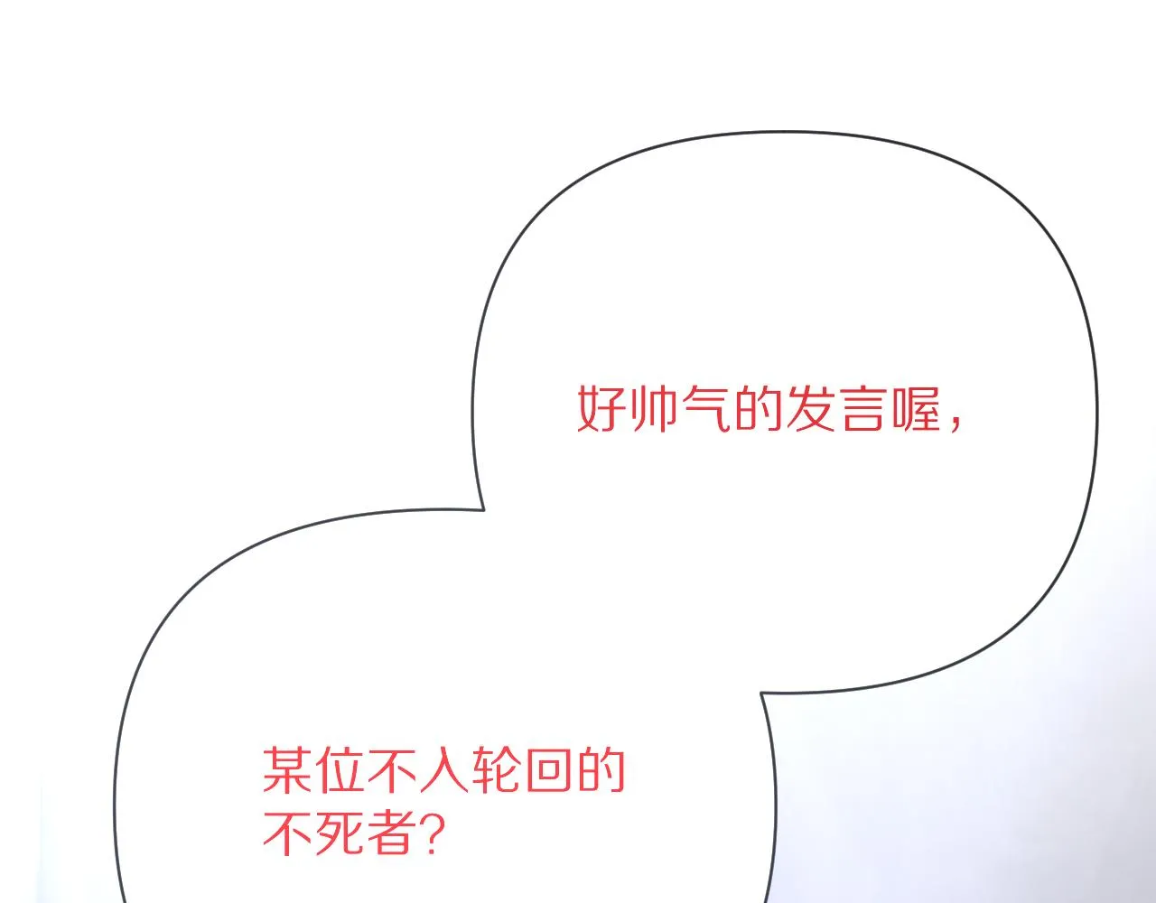 第29话 番外-狭间影院 第95页