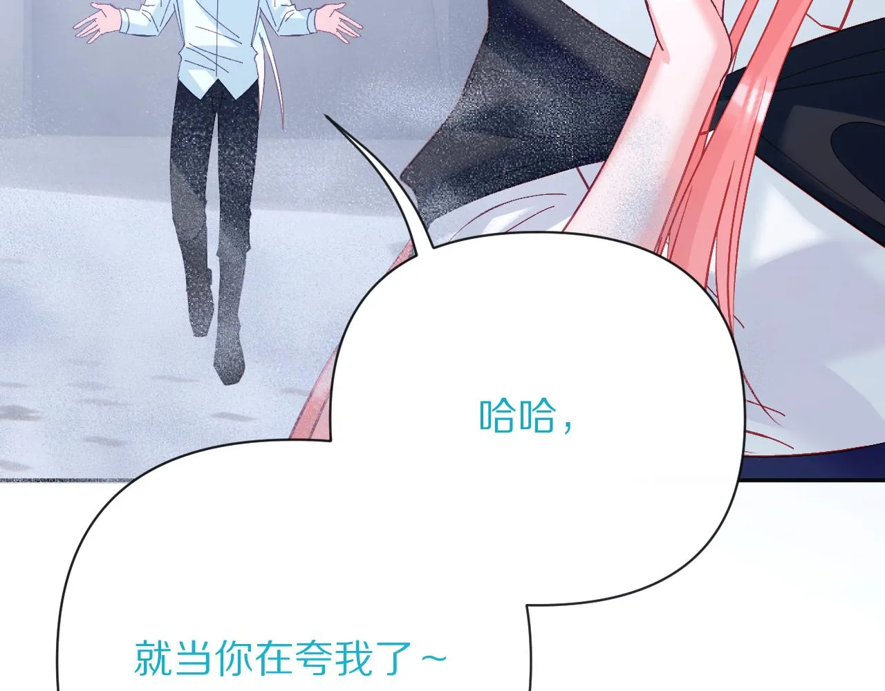 第29话 番外-狭间影院 第97页