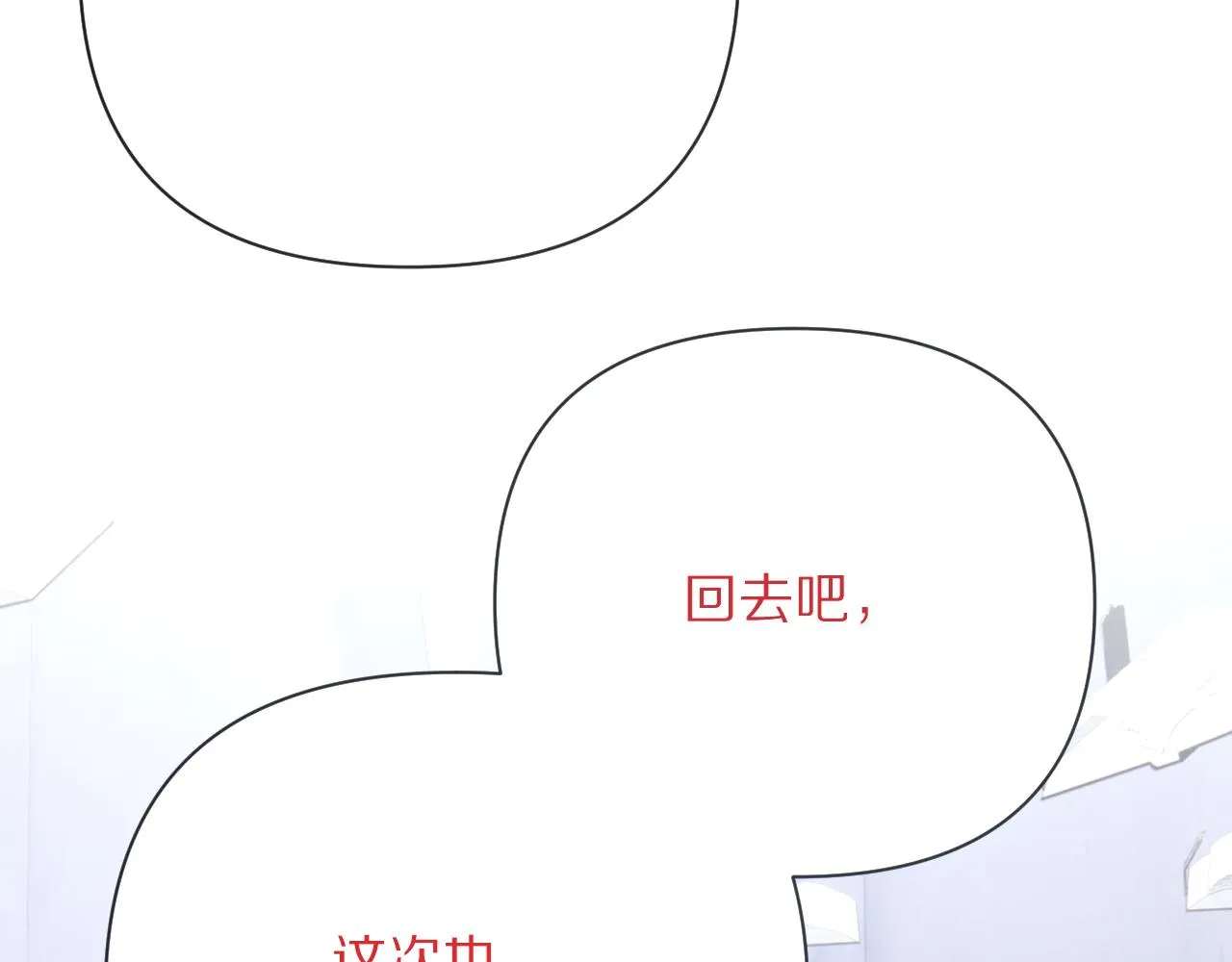 第29话 番外-狭间影院 第98页