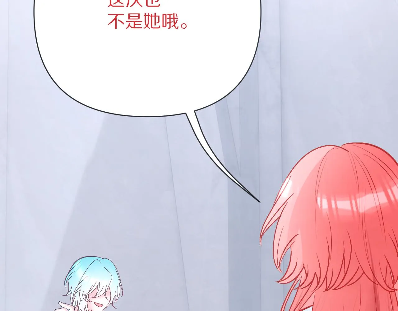 第29话 番外-狭间影院 第99页