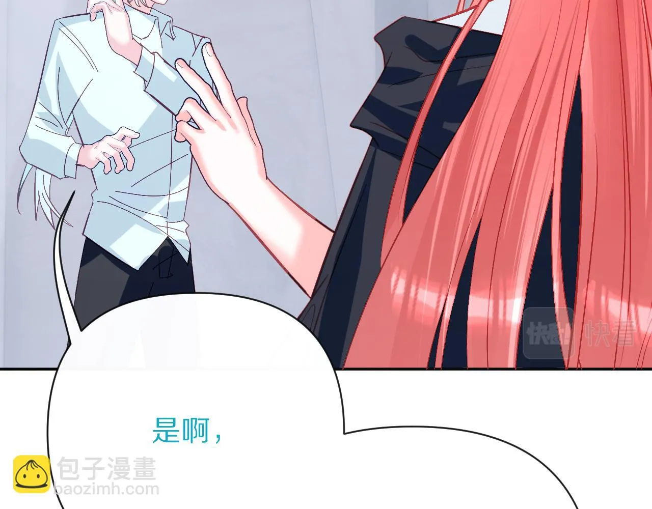 第29话 番外-狭间影院 第100页