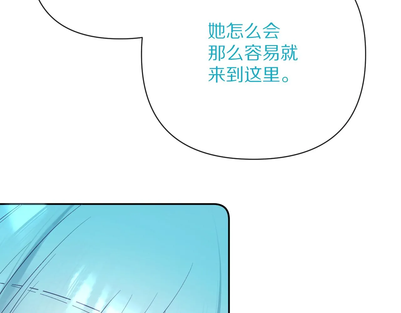 第29话 番外-狭间影院 第101页