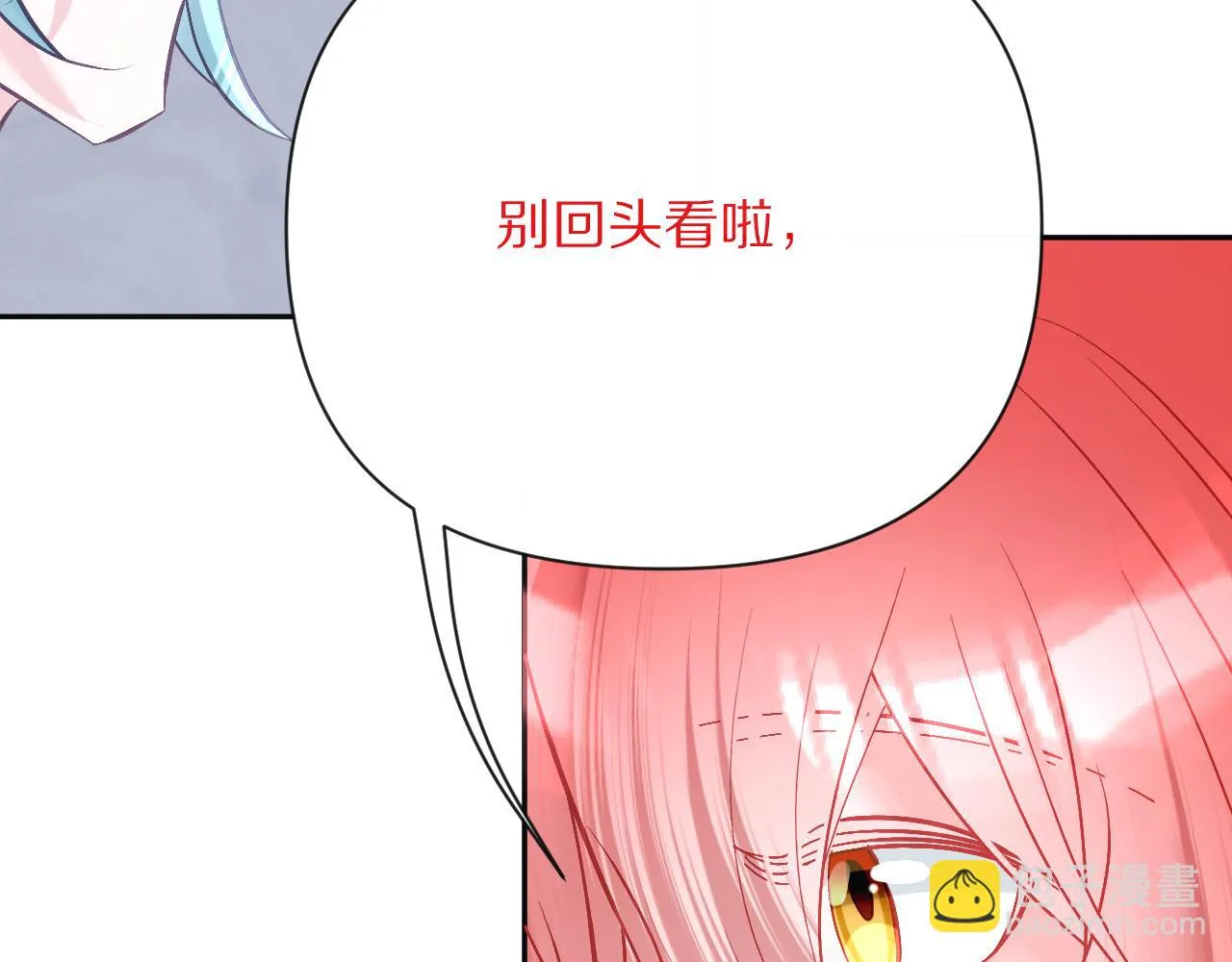 第29话 番外-狭间影院 第103页