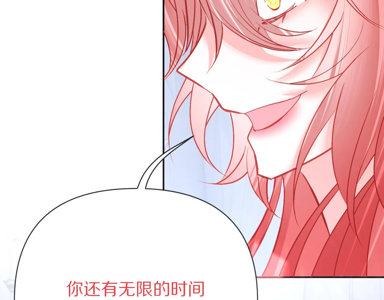 第29话 番外-狭间影院 第104页