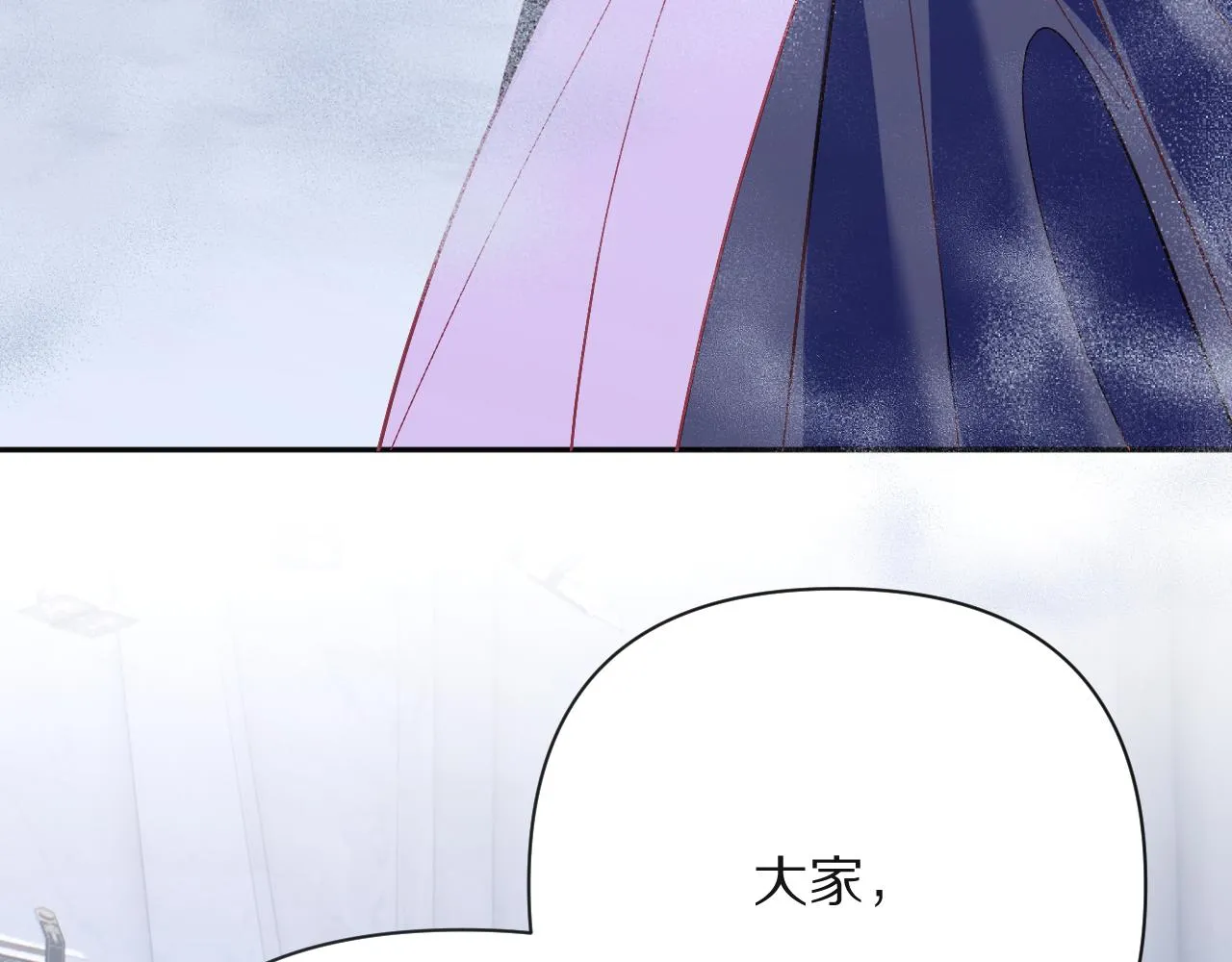 第29话 番外-狭间影院 第108页