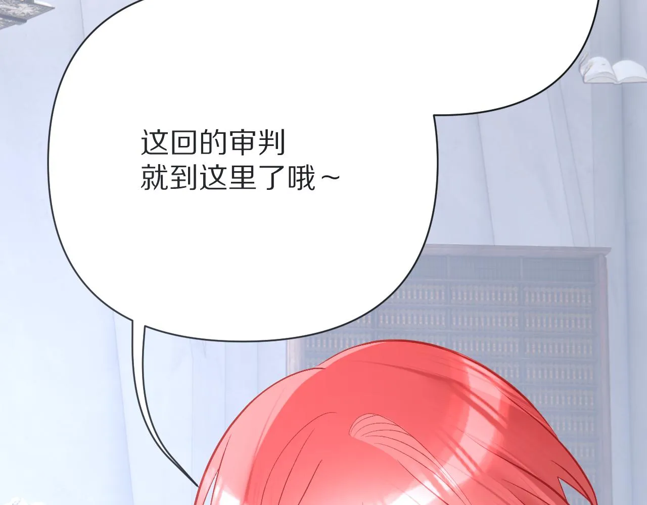 第29话 番外-狭间影院 第109页