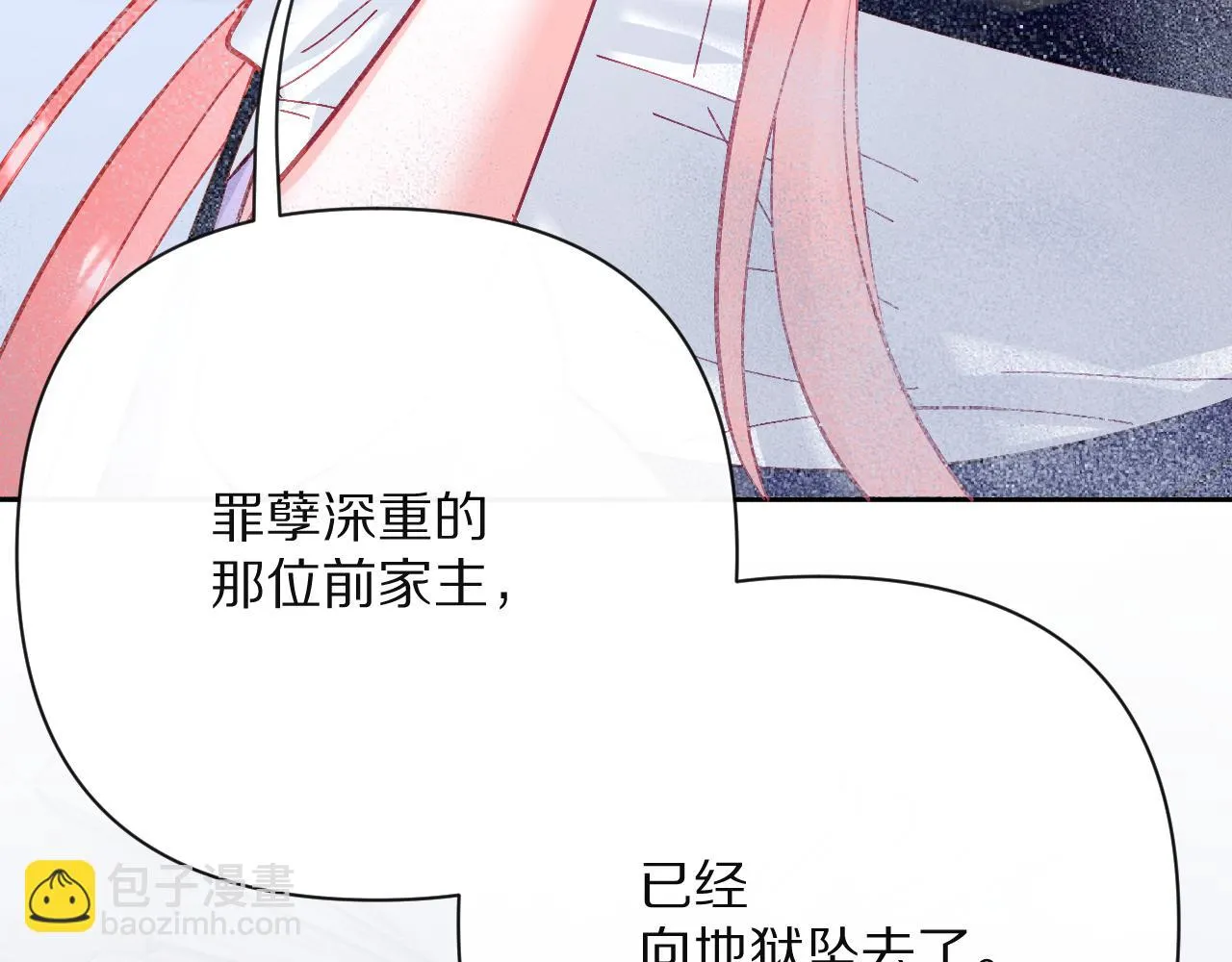 第29话 番外-狭间影院 第111页