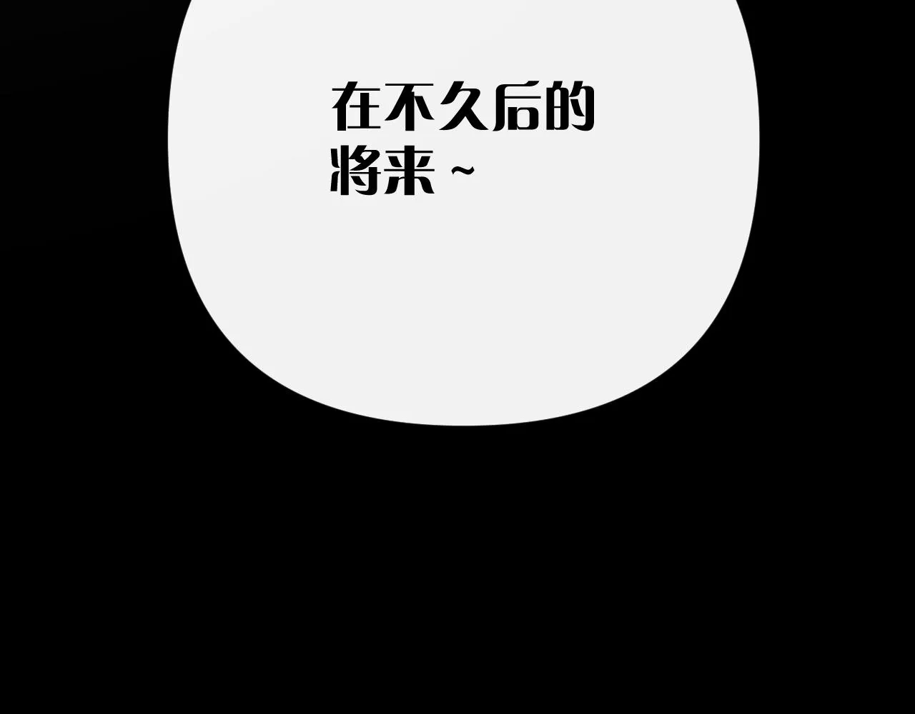 第29话 番外-狭间影院 第116页