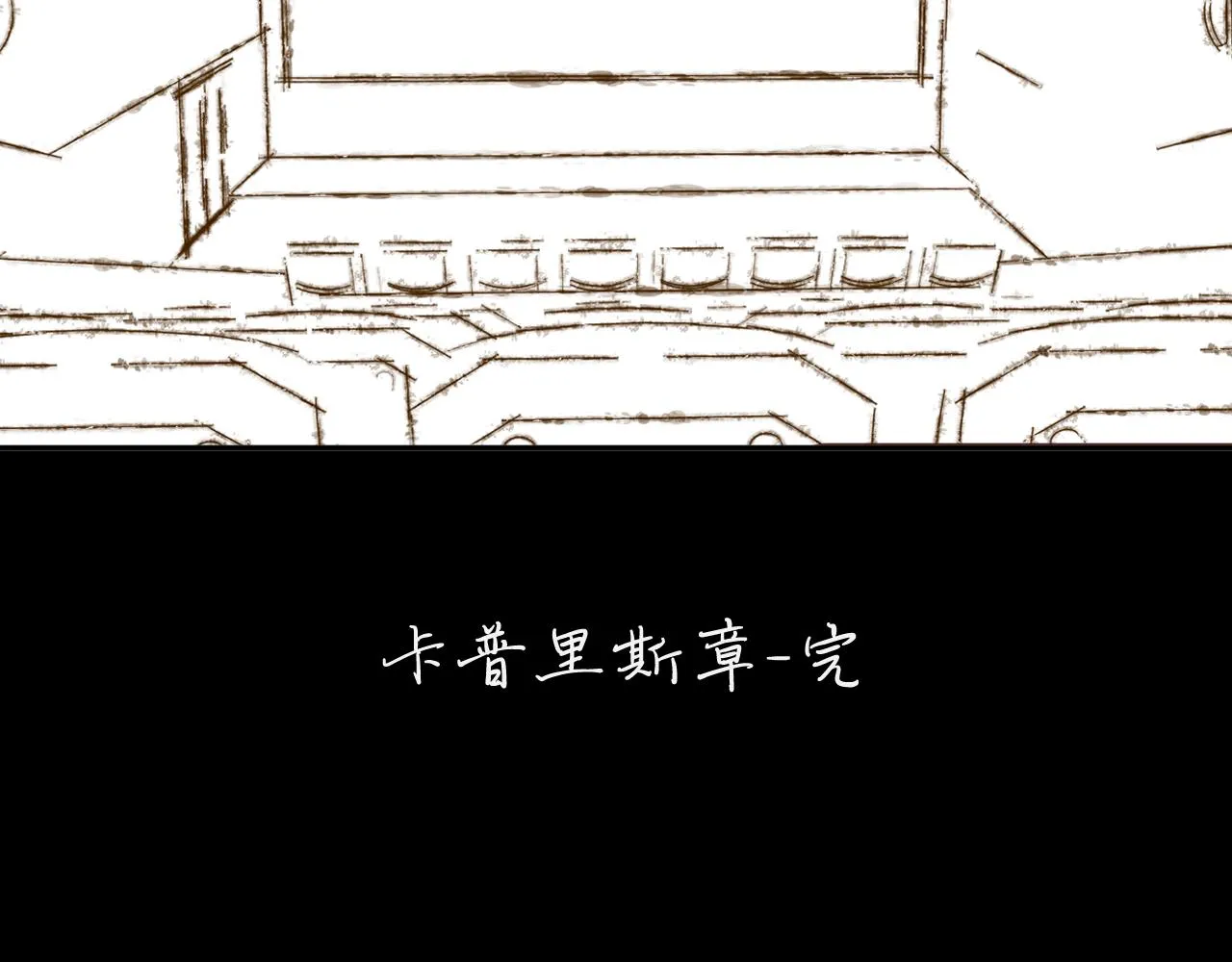 第29话 番外-狭间影院 第118页