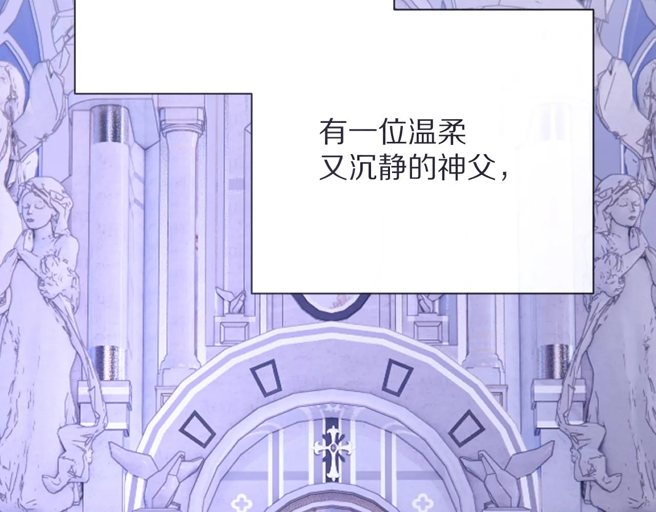第30话 番外-神父与吸血鬼 第2页
