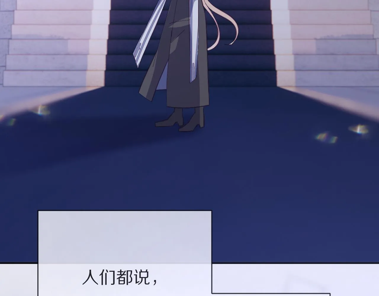 第30话 番外-神父与吸血鬼 第4页